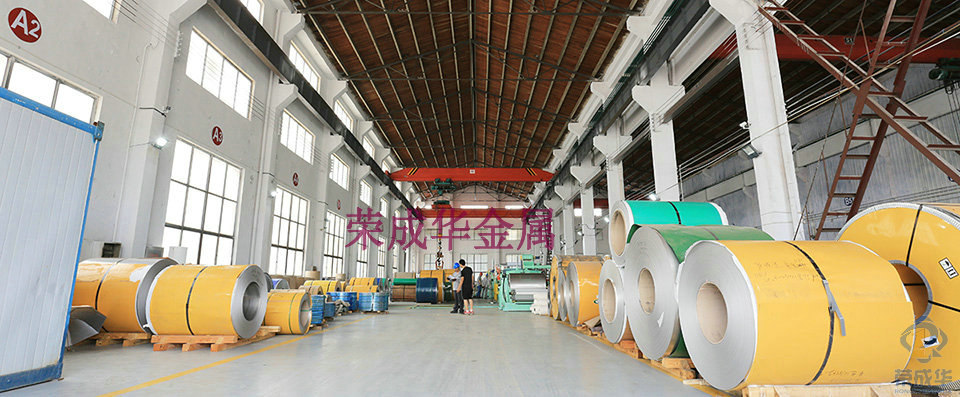 不锈钢板仓库-荣成华金属